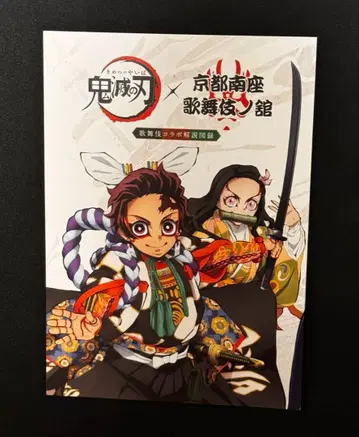 귀멸의 칼날 가부키 콜라보 해설 도록