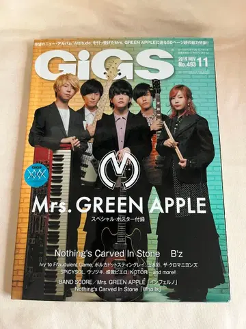 GiGS 2019년 11월호 Mrs. GREEN APPLE 특집