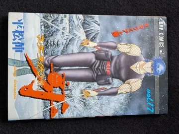 마더 라이선스 이빨 17권 히라마츠 신지 초판 슈퍼 점프 슈에이샤