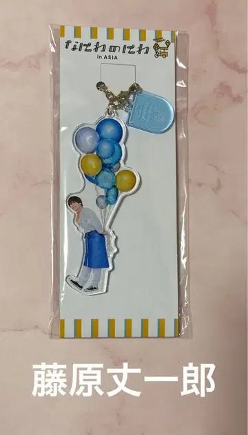 나니와단시 후지와라 죠이치로 나니와노니와 아크릴 키링