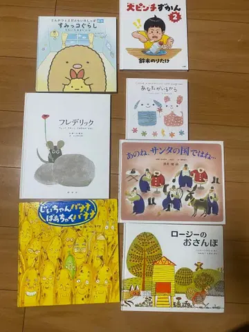 그림책 세트 7권 묶음 판매