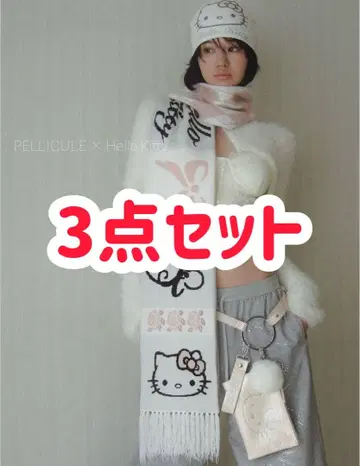 PELLICULE 페리큐르 헬로키티 머플러 비니 백 3점