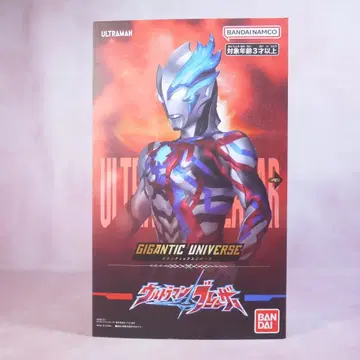 기간틱 유니버스 울트라맨 블레이저