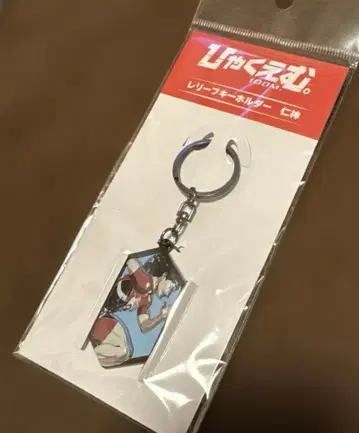 100. 극장 굿즈 리프 키링 진신