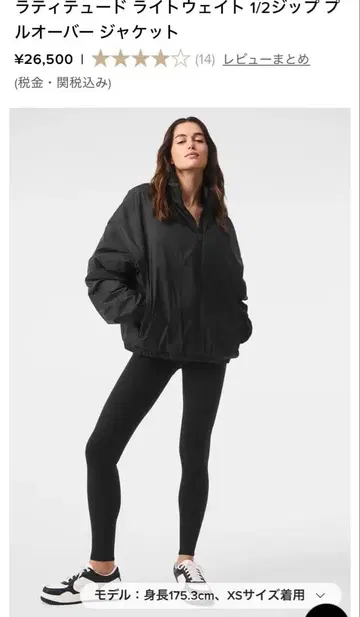 [ 미사용 새상품 ] alo 라이트 웨이트 1/2 지퍼 자켓 블랙