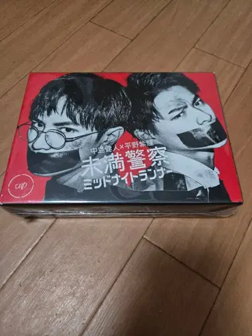 미만경찰 미드나잇 러너 Blu-ray 히라노 쇼 나카지마 켄토