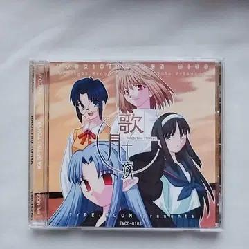 가월십야 월희 팬디스크 TYPE-MOON Windows
