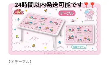 산리오 키키라라 당첨 복권 테이블