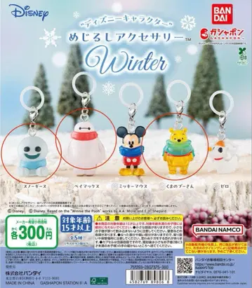 디즈니 캐릭터 메지루시 액세서리 Winter 3체 세트