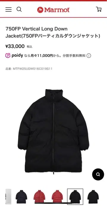 Marmot 750FP Vertical Long Down Jacket