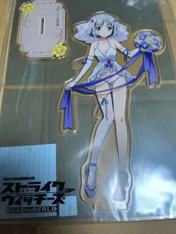 사냐 V 리트뱌크 BIG 아크릴 스탠드 스트라이크 위치즈