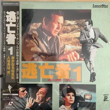 도망자 1 3 4 5 6 레이저 디스크 5세트