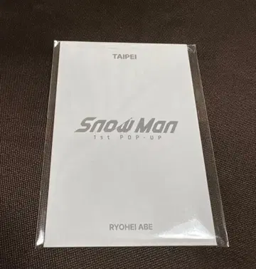 [ 아베 료헤이/대만 ] SnowMan POPUP 타이베이 포토 카드