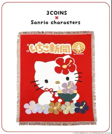 [ 미개봉 새상품 ] 딸기신문 WEB 한정판 멀티 패브릭