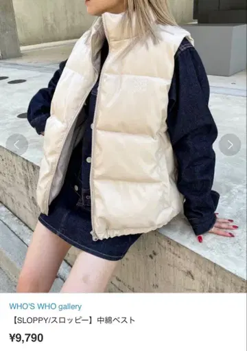 WHO'S WHO gallery 슬로우 충전솜 베스트