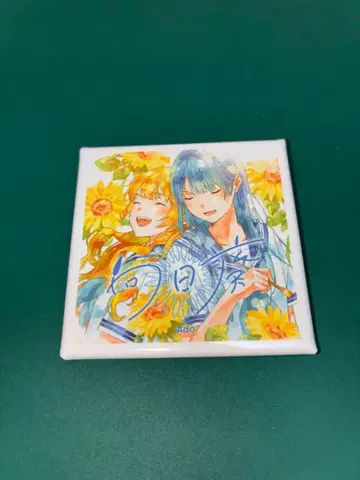 Ado 모나리자의 옆얼굴 해바라기 캔뱃지