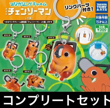 츠나구링 참 체인소 맨 레제 편 포치타 메지루시 액세서리 컴프