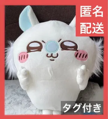 치이카와 (먼작귀) 헌책방 모몽가 BIG 봉제 인형 택 포함