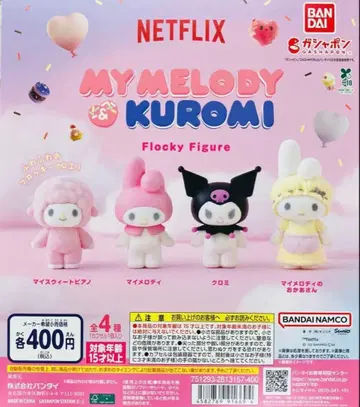 Netflix 마이멜로디 & 쿠로미 플로키 피규어 전 종류 컴플리트