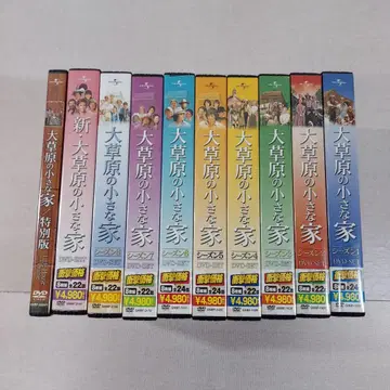 유즈드 대초원의 작은 집 DVD 세트 컴플리트 BOX