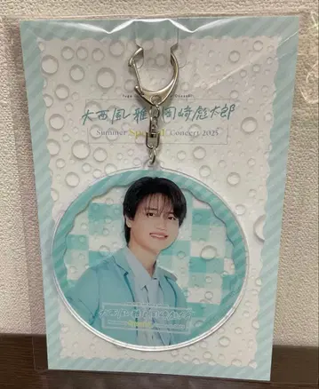 Lil 서머 스페셜 콘서트 2025 오오니시 후우가 키링 미사용