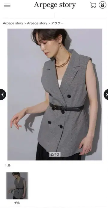 Arpege story 하운드투스 패턴 테일러드 페플럼 베스트