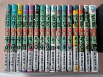 전권 초판 오비 포함 완결 세트 괴수 8호 1~16권 마츠모토 나오야