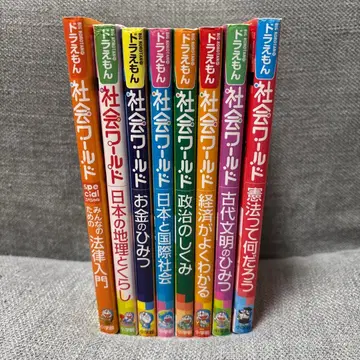 사회 월드 도라에몽 전 8권
