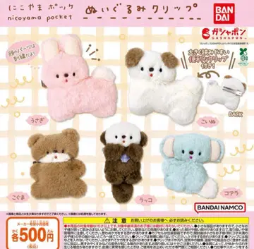 니코야마 포케 봉제 인형 클립 전 5종 세트