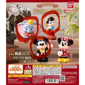 디즈니 가챠 클래시컬 3종 세트