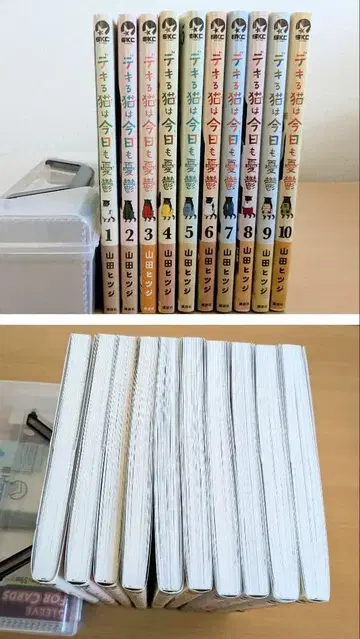 능숙한 고양이는 오늘도 우울 전 1-10권 세트 묶음 판매 특전 포함