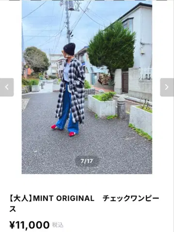 민트 오리지널 체크 원피스