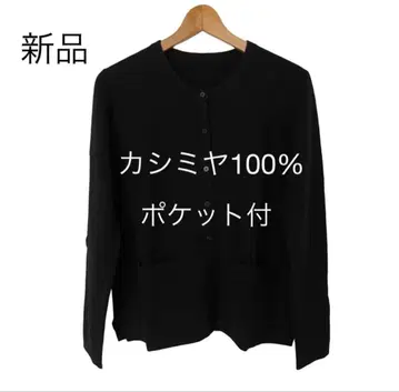 캐시미어 100% 크루넥 가디건 가을/겨울 포켓 부착 블랙 F 니트