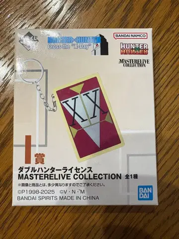 HUNTER HUNTER 제일복권 I상