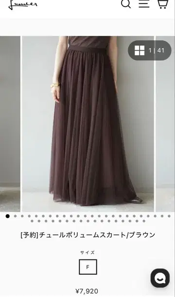 뤼미에 튤 볼륨 스커트 브라운