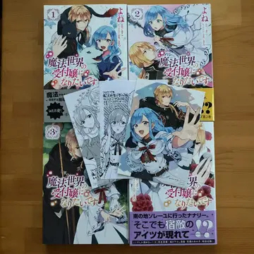 마법 세계의 접수원이 되고 싶습니다.