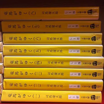 료마가 간다, 언덕 위의 구름 각 8권 세트 문춘 문고 합계 16권