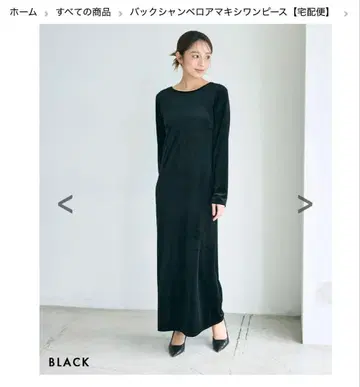 백산 벨로아 맥시 원피스 미사용 새상품