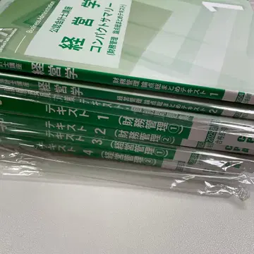 경영학 텍스트 콘사마 시험 위원 대책 CPA