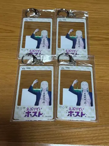 에브리데이 호스트 신 아크릴 키링 4개 세트