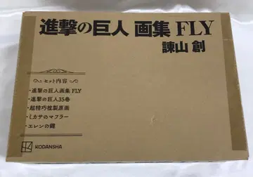 진격의 거인 화집 FLY