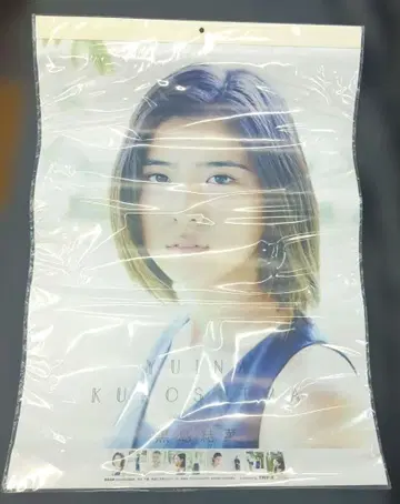 쿠로시마 유이나 2016년 달력 백넘버