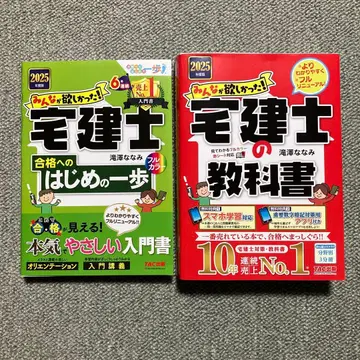 2025년판 모두가 원했던! 공인중개사 교과서 합격을 향한 첫걸음