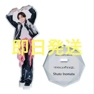 당일 발송 이노마타 슈토 아크릴 스탠드 timelesz