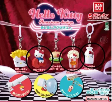 키티 아메리칸 디자인 메지루시 액세서리 3종 세트