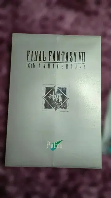파이널 판타지 VII FF7 10주년 한정 신라 포션 [ 한정판 ]