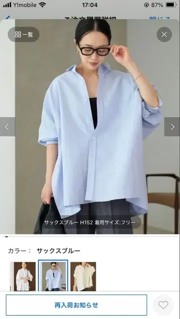 색스 블루 긴팔 셔츠 프리 사이즈