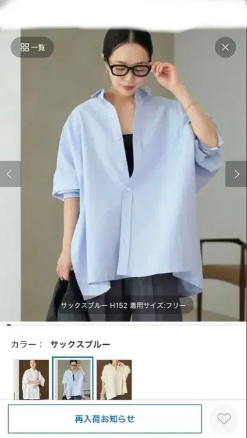 색스 블루 긴팔 셔츠 프리 사이즈