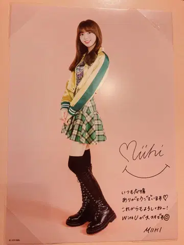 완판템 미사용 NiziU 사진 컬렉션 미이히 사인 메시지