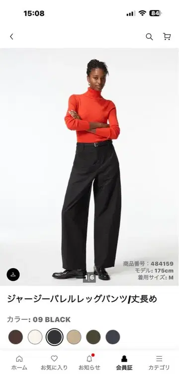 UNIQLO 저지 배럴 레그 팬츠 블랙 XS
